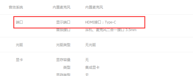 筆記本怎么外接顯示器(筆記本外接顯示器)插圖1 筆記本怎么外接顯示器(筆記本外接顯示器)插圖1