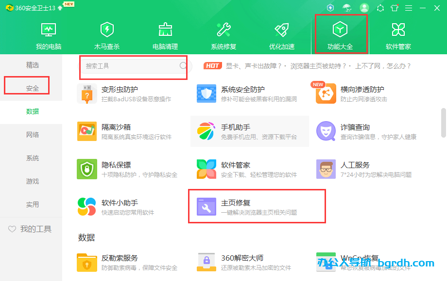 瀏覽器主頁被篡改怎么改回來(瀏覽器修改主頁,主頁修復(fù))插圖1 瀏覽器主頁被篡改怎么改回來(瀏覽器修改主頁,主頁修復(fù))插圖1