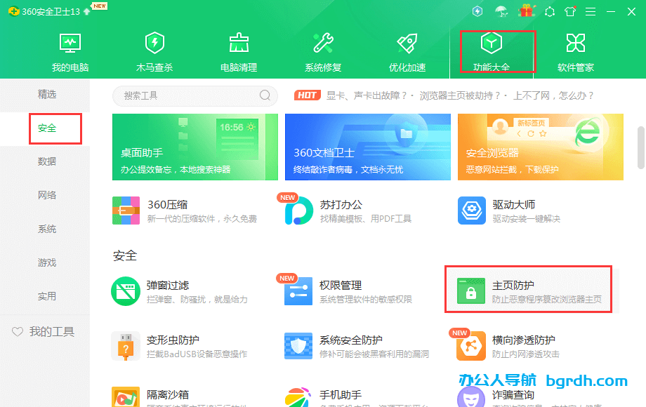 瀏覽器主頁被篡改怎么改回來(瀏覽器修改主頁,主頁修復(fù))插圖4 瀏覽器主頁被篡改怎么改回來(瀏覽器修改主頁,主頁修復(fù))插圖4