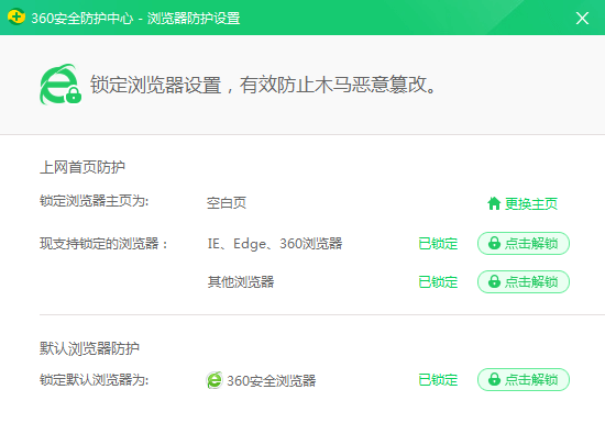瀏覽器主頁被篡改怎么改回來(瀏覽器修改主頁,主頁修復(fù))插圖5 瀏覽器主頁被篡改怎么改回來(瀏覽器修改主頁,主頁修復(fù))插圖5