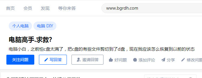 C盤(pán)資料可以移動(dòng)剪切到D盤(pán)或其它盤(pán)嗎?插圖 C盤(pán)資料可以移動(dòng)剪切到D盤(pán)或其它盤(pán)嗎?插圖