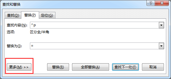 word換行符怎么替換或者刪除去掉?換行符號(hào)^p,^l怎么打插圖 word換行符怎么替換或者刪除去掉?換行符號(hào)^p,^l怎么打插圖