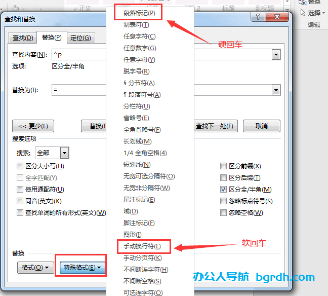 word換行符怎么替換或者刪除去掉?換行符號(hào)^p,^l怎么打插圖1 word換行符怎么替換或者刪除去掉?換行符號(hào)^p,^l怎么打插圖1