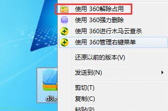 文件被占用無法刪除移動(dòng),怎么解除結(jié)束占用進(jìn)程插圖 文件被占用無法刪除移動(dòng),怎么解除結(jié)束占用進(jìn)程插圖