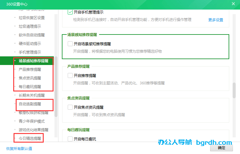 360安全衛士廣告彈窗怎么關閉,360安全衛士廣告永久關閉插圖1 360安全衛士廣告彈窗怎么關閉,360安全衛士廣告永久關閉插圖1