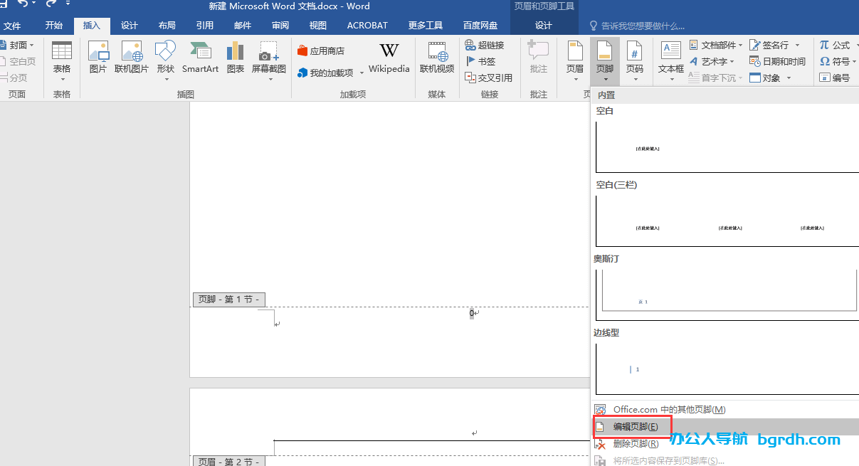 如何設(shè)置頁(yè)碼從第二頁(yè)開始,頁(yè)碼從第二頁(yè)開始為1怎么設(shè)置插圖3 如何設(shè)置頁(yè)碼從第二頁(yè)開始,頁(yè)碼從第二頁(yè)開始為1怎么設(shè)置插圖3