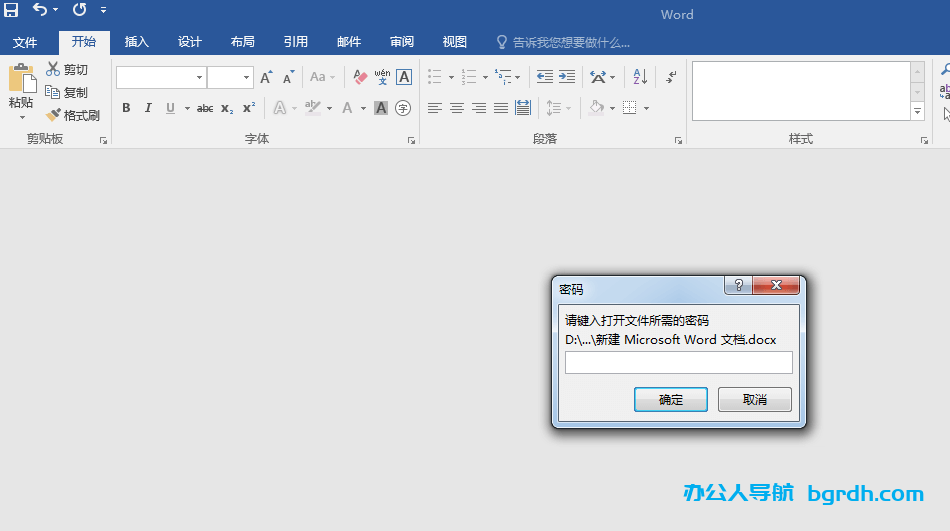 word文檔加密如何設(shè)置密碼,word文檔加密方法插圖3 word文檔加密如何設(shè)置密碼,word文檔加密方法插圖3