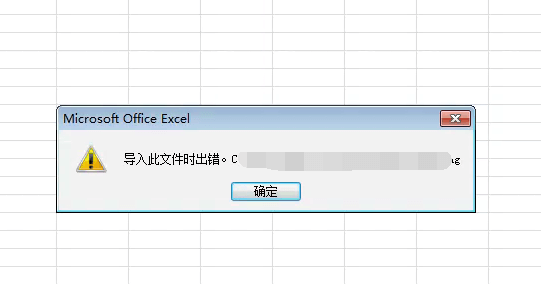 excel插入圖片提示“導(dǎo)入此文件時(shí)出錯(cuò)”插圖 excel插入圖片提示“導(dǎo)入此文件時(shí)出錯(cuò)”插圖