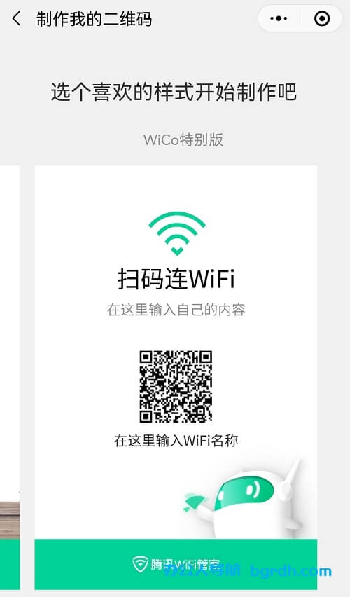 如何制作掃描連接WIFI二維碼,手機掃碼即可一鍵連接無線WIFI網絡插圖2 如何制作掃描連接WIFI二維碼,手機掃碼即可一鍵連接無線WIFI網絡插圖2