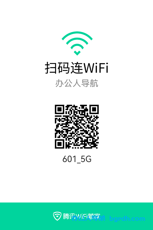 如何制作掃描連接WIFI二維碼,手機掃碼即可一鍵連接無線WIFI網絡插圖5 如何制作掃描連接WIFI二維碼,手機掃碼即可一鍵連接無線WIFI網絡插圖5