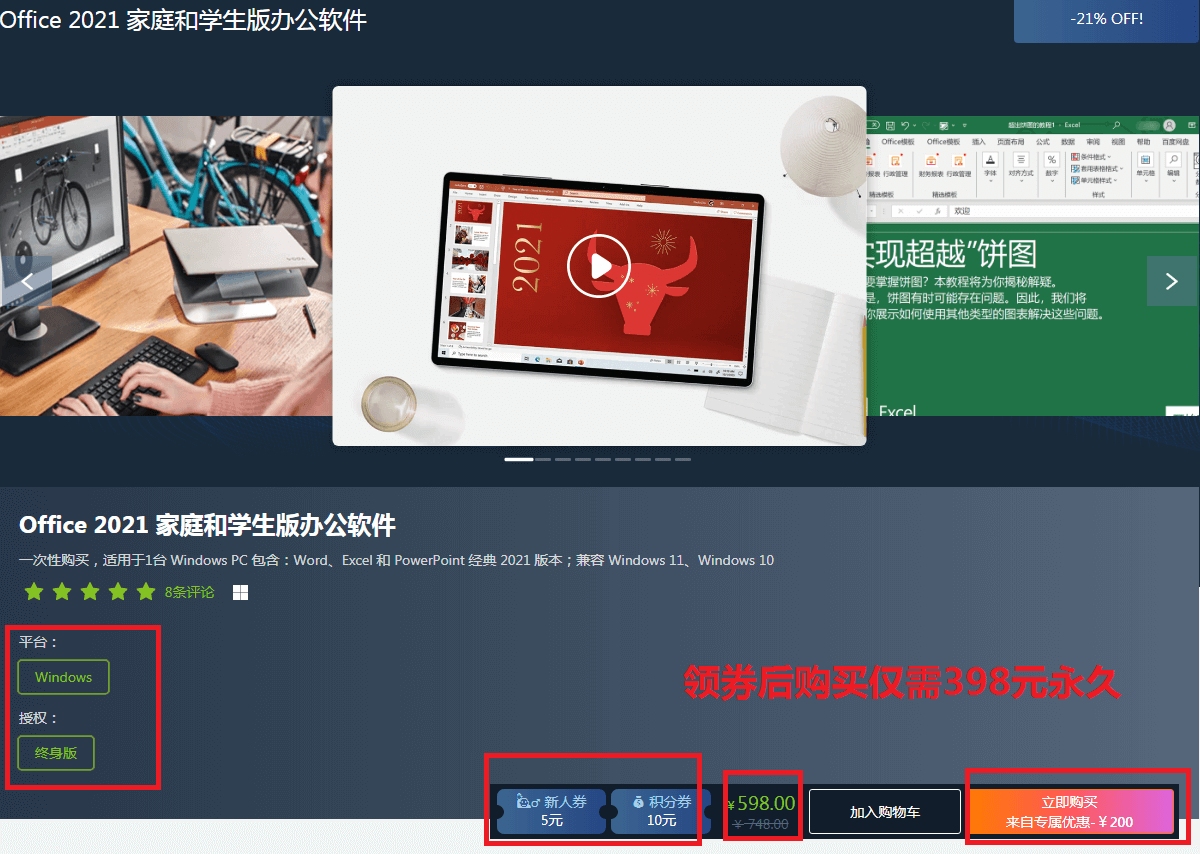 Office 2021 家庭和學生版辦公軟件插圖2 Office 2021 家庭和學生版辦公軟件插圖2