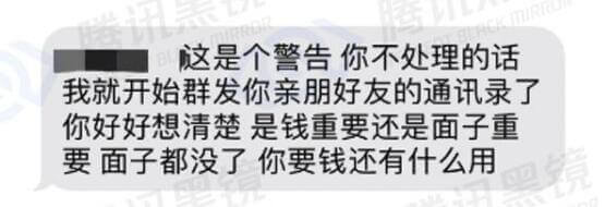 是艷遇?小心裸聊敲詐詐騙!裸聊敲詐詐騙套路揭秘插圖6 是艷遇?小心裸聊敲詐詐騙!裸聊敲詐詐騙套路揭秘插圖6
