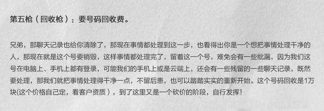 是艷遇?小心裸聊敲詐詐騙!裸聊敲詐詐騙套路揭秘插圖12 是艷遇?小心裸聊敲詐詐騙!裸聊敲詐詐騙套路揭秘插圖12