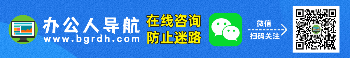 全網(wǎng)各類會(huì)員優(yōu)惠購買，辦公人導(dǎo)航網(wǎng)收集整理插圖