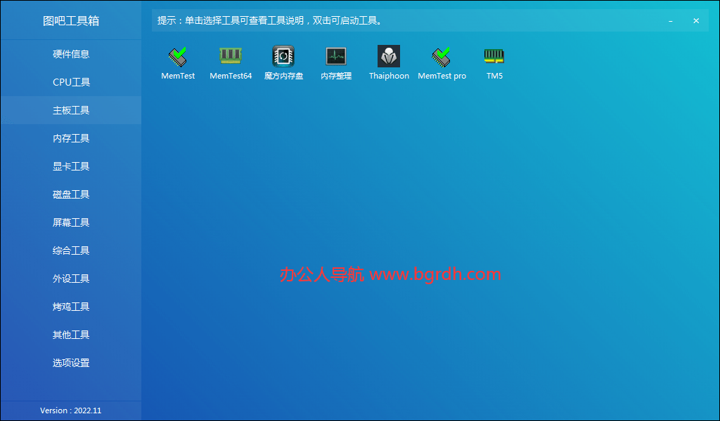 圖吧工具箱插圖1 圖吧工具箱插圖1