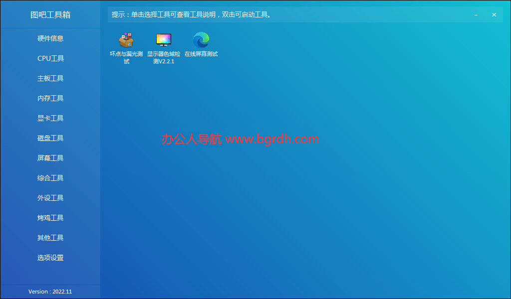 圖吧工具箱插圖4 圖吧工具箱插圖4