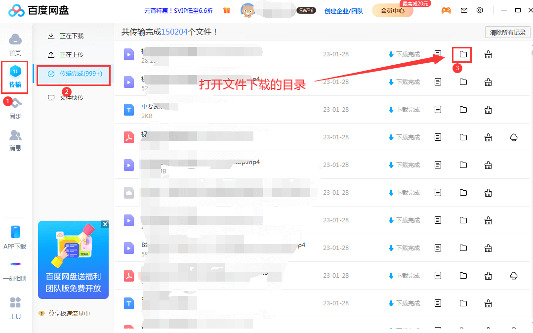 百度網(wǎng)盤下載的文件在哪插圖1 百度網(wǎng)盤下載的文件在哪插圖1