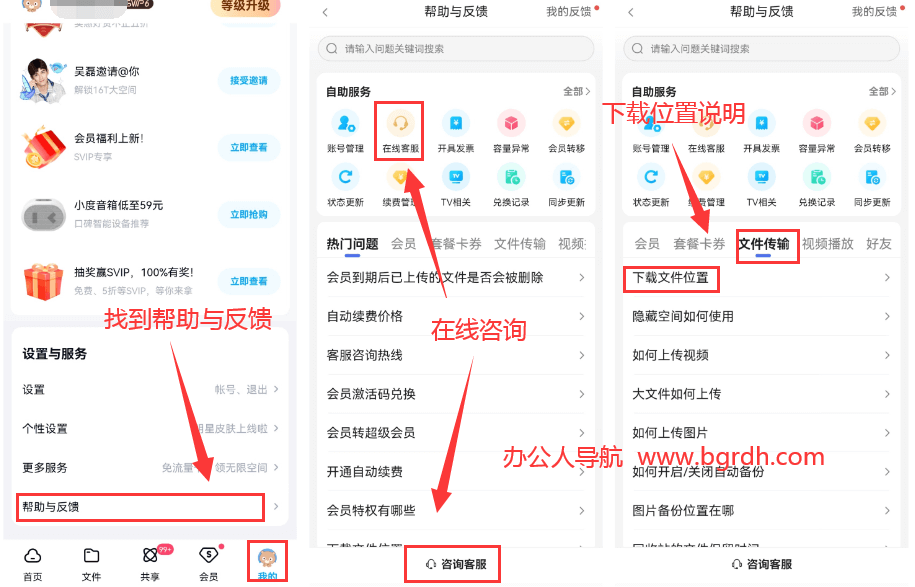 百度網(wǎng)盤下載的文件在哪插圖6 百度網(wǎng)盤下載的文件在哪插圖6