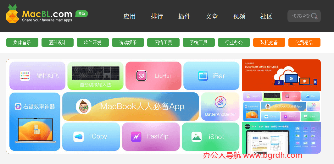 電腦軟件下載平臺哪個好插圖7 電腦軟件下載平臺哪個好插圖7