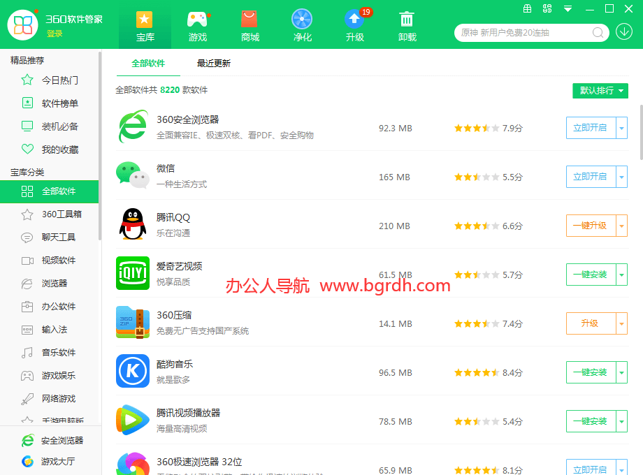電腦軟件下載用哪個軟件好插圖3 電腦軟件下載用哪個軟件好插圖3