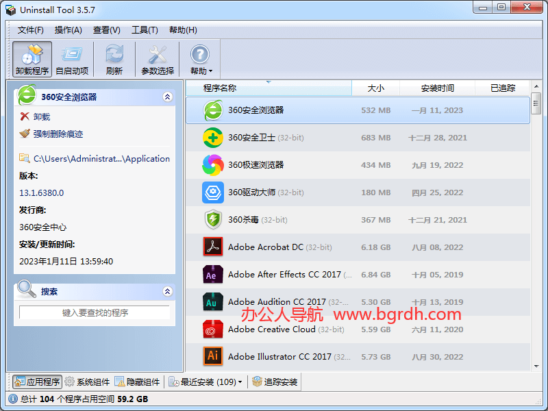 Uninstall Tool插圖 Uninstall Tool插圖