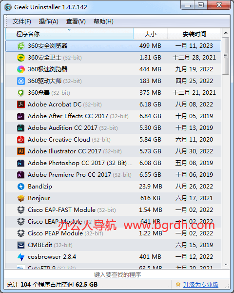 Geek Uninstaller插圖 Geek Uninstaller插圖