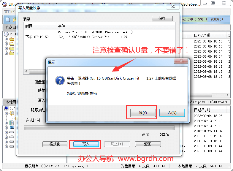 使用軟碟通UltraISO制作電腦系統安裝U盤啟動盤方法插圖6 使用軟碟通UltraISO制作電腦系統安裝U盤啟動盤方法插圖6