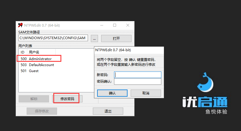 使用PE工具破解電腦開(kāi)機(jī)密碼插圖3 使用PE工具破解電腦開(kāi)機(jī)密碼插圖3