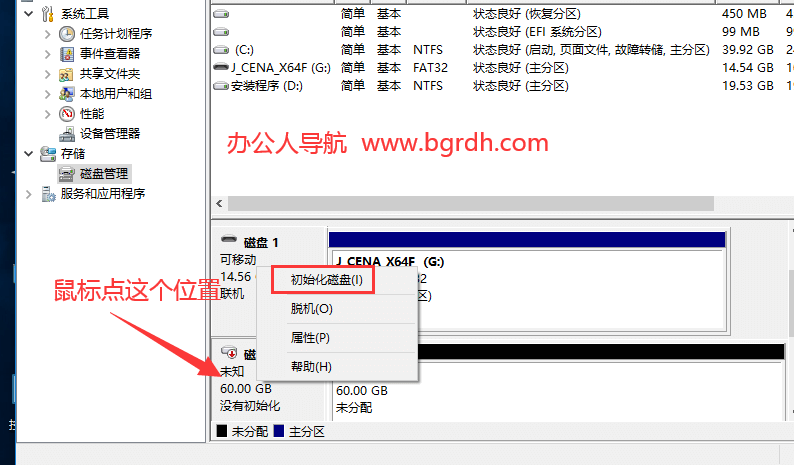 電腦系統(tǒng)安裝說明教程插圖33 電腦系統(tǒng)安裝說明教程插圖33