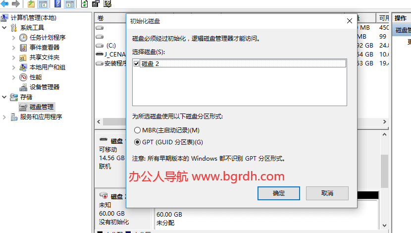 電腦系統(tǒng)安裝說明教程插圖34 電腦系統(tǒng)安裝說明教程插圖34