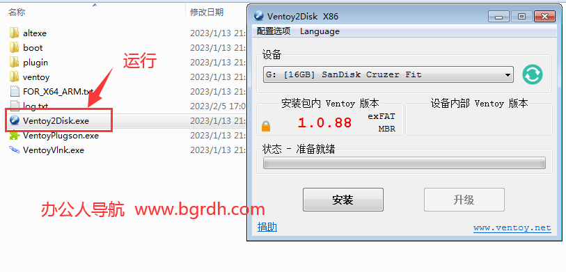 Ventoy使用教程說(shuō)明插圖2 Ventoy使用教程說(shuō)明插圖2