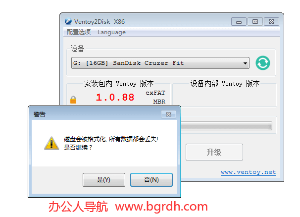 Ventoy使用教程說(shuō)明插圖3 Ventoy使用教程說(shuō)明插圖3