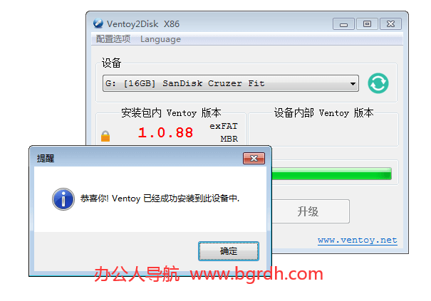 Ventoy使用教程說(shuō)明插圖4 Ventoy使用教程說(shuō)明插圖4