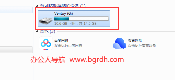 Ventoy使用教程說(shuō)明插圖5 Ventoy使用教程說(shuō)明插圖5