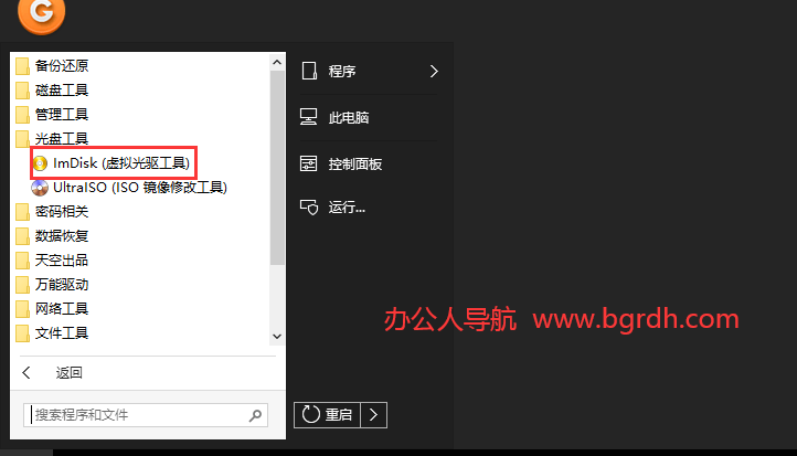 使用PE安裝系統教程說明插圖1 使用PE安裝系統教程說明插圖1