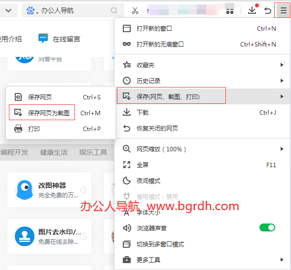 電腦截圖怎么截長(zhǎng)圖,滾動(dòng)截圖工具插圖1 電腦截圖怎么截長(zhǎng)圖,滾動(dòng)截圖工具插圖1