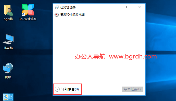 文件刪不掉在另一個程序中打開解決方法插圖4 文件刪不掉在另一個程序中打開解決方法插圖4