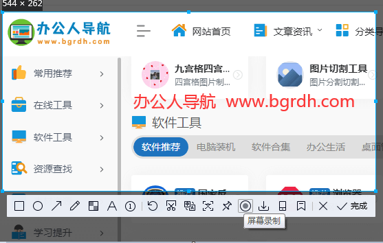 電腦錄屏怎么錄?我來(lái)教你插圖1 電腦錄屏怎么錄?我來(lái)教你插圖1