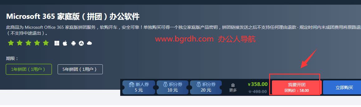 office365個(gè)人版多少錢一年插圖6 office365個(gè)人版多少錢一年插圖6