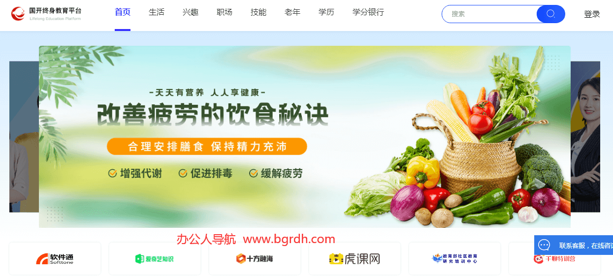 免費(fèi)在線學(xué)習(xí)網(wǎng)站大全插圖2 免費(fèi)在線學(xué)習(xí)網(wǎng)站大全插圖2