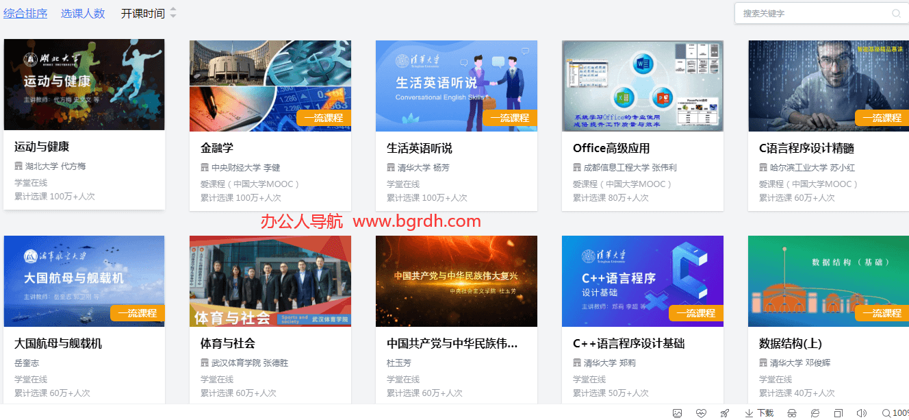 免費(fèi)在線學(xué)習(xí)網(wǎng)站大全插圖5 免費(fèi)在線學(xué)習(xí)網(wǎng)站大全插圖5