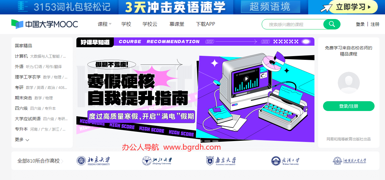 免費(fèi)在線學(xué)習(xí)網(wǎng)站大全插圖7 免費(fèi)在線學(xué)習(xí)網(wǎng)站大全插圖7