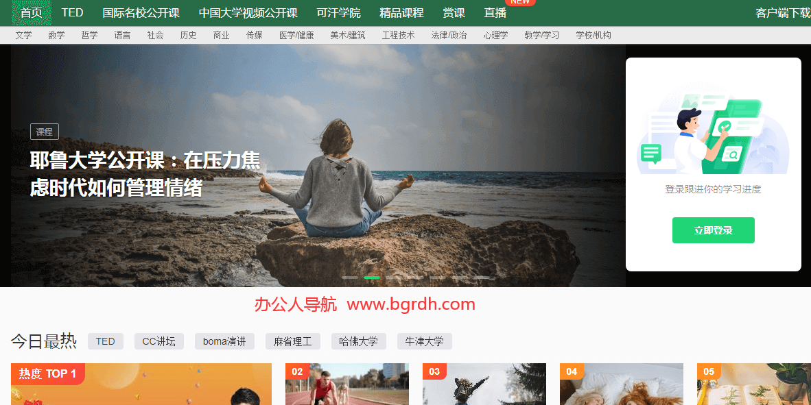 免費(fèi)在線學(xué)習(xí)網(wǎng)站大全插圖11 免費(fèi)在線學(xué)習(xí)網(wǎng)站大全插圖11