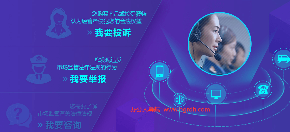消費者投訴平臺網(wǎng)站有哪些插圖2 消費者投訴平臺網(wǎng)站有哪些插圖2
