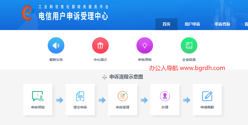 消費者投訴平臺網(wǎng)站有哪些插圖10 消費者投訴平臺網(wǎng)站有哪些插圖10