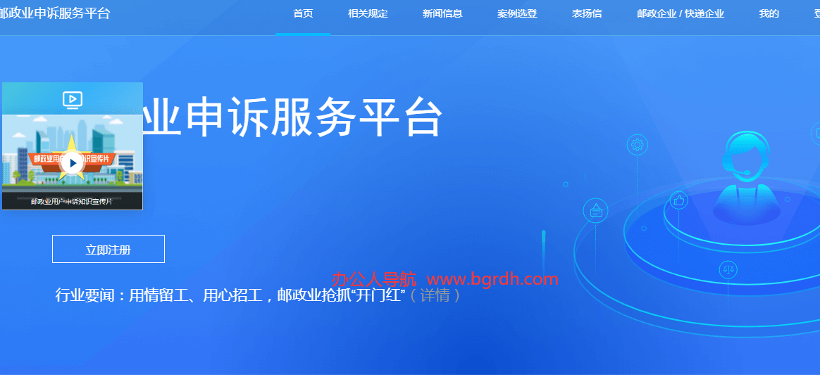 消費者投訴平臺網(wǎng)站有哪些插圖12 消費者投訴平臺網(wǎng)站有哪些插圖12