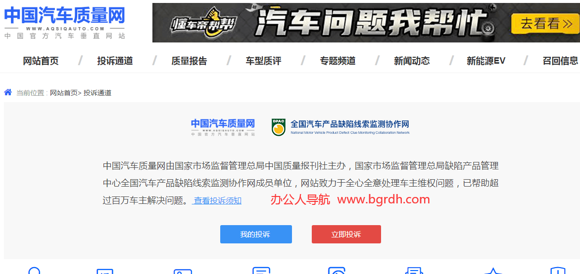 消費者投訴平臺網(wǎng)站有哪些插圖14 消費者投訴平臺網(wǎng)站有哪些插圖14