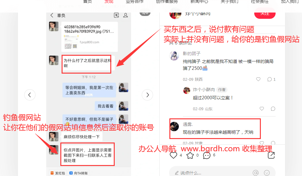 網(wǎng)上騙子多,交易需謹(jǐn)慎插圖3 網(wǎng)上騙子多,交易需謹(jǐn)慎插圖3