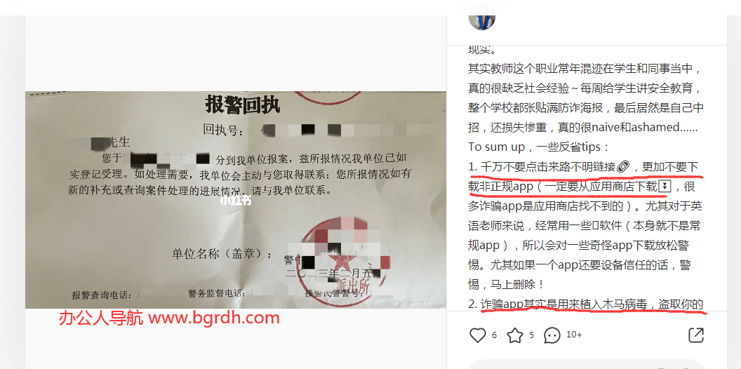 網(wǎng)上騙子多,交易需謹(jǐn)慎插圖5 網(wǎng)上騙子多,交易需謹(jǐn)慎插圖5