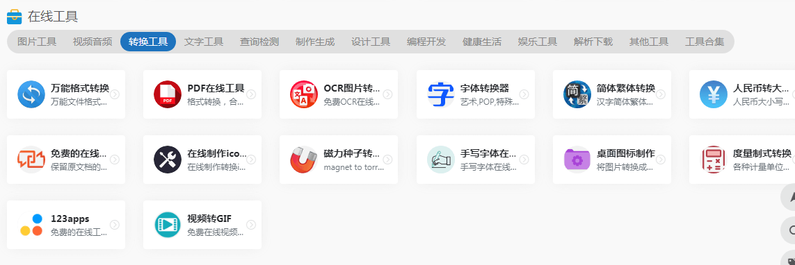 了解辦公人導航網站插圖1 了解辦公人導航網站插圖1